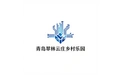 青岛翠林云庄乡村乐园 标志